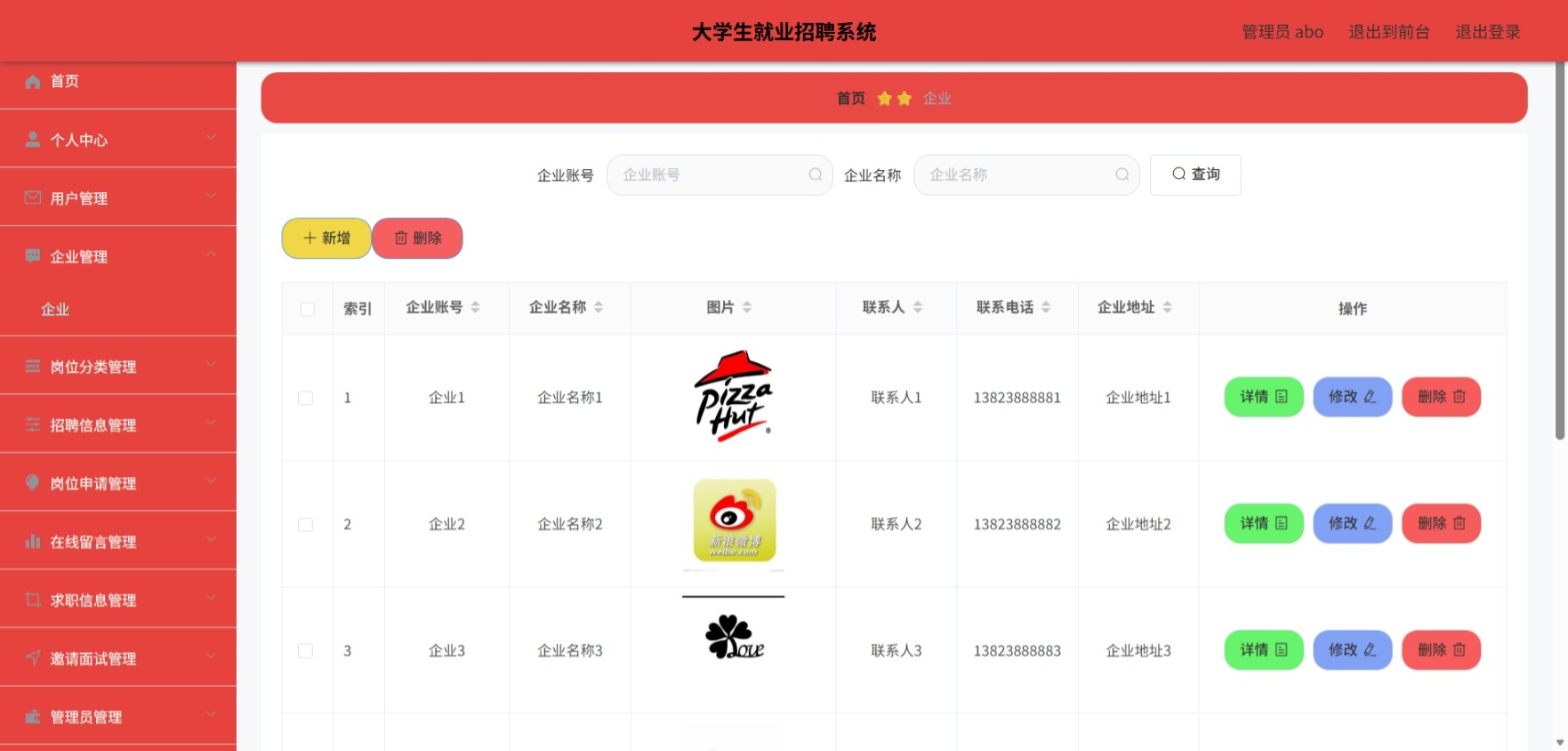 Java管理系统 (5).jpeg