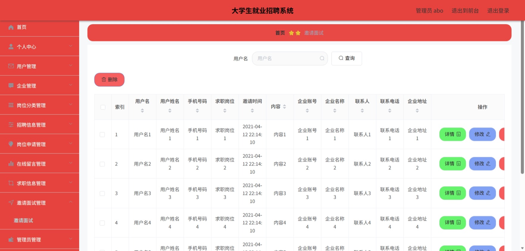 Java管理系统 (11).jpeg