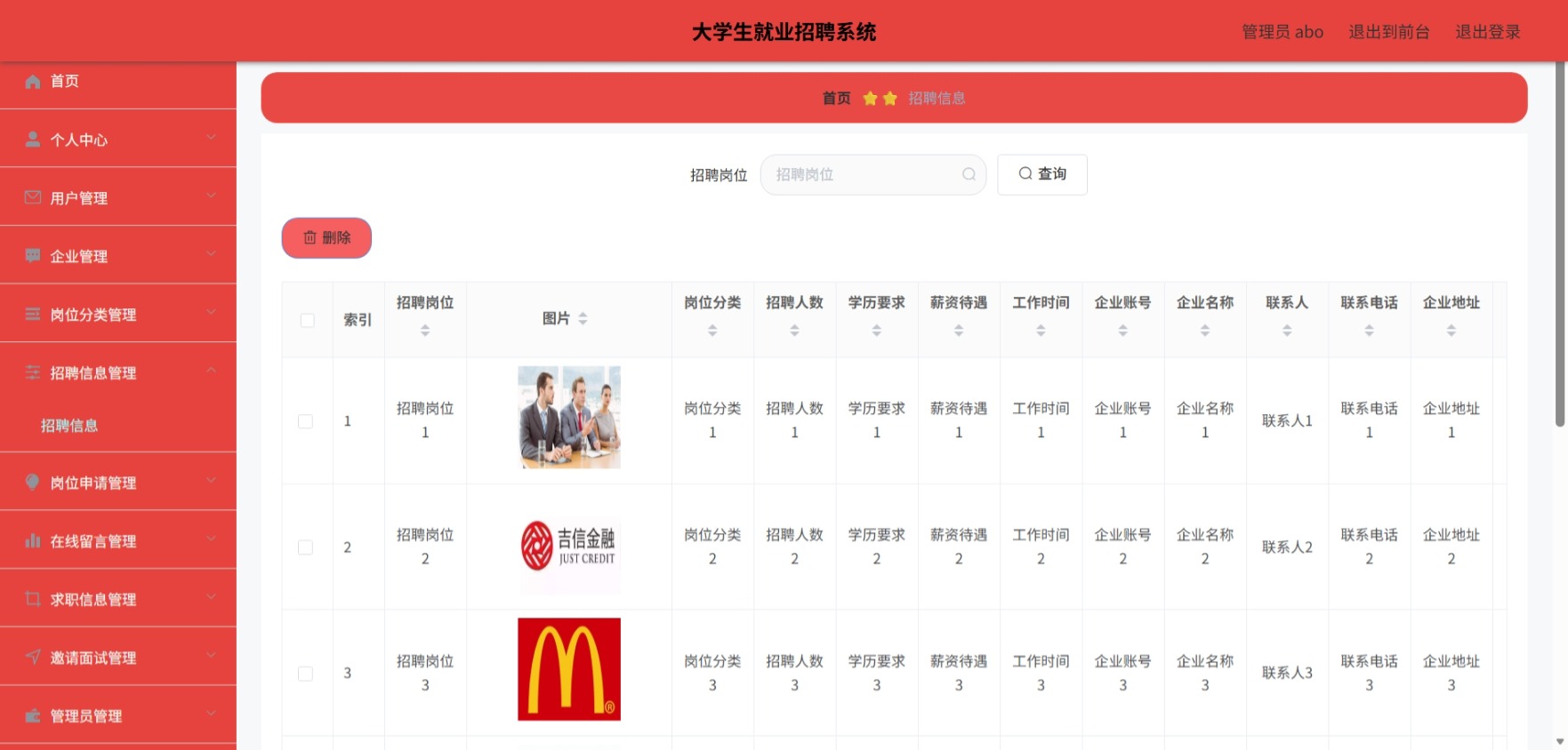 Java管理系统 (7).jpeg