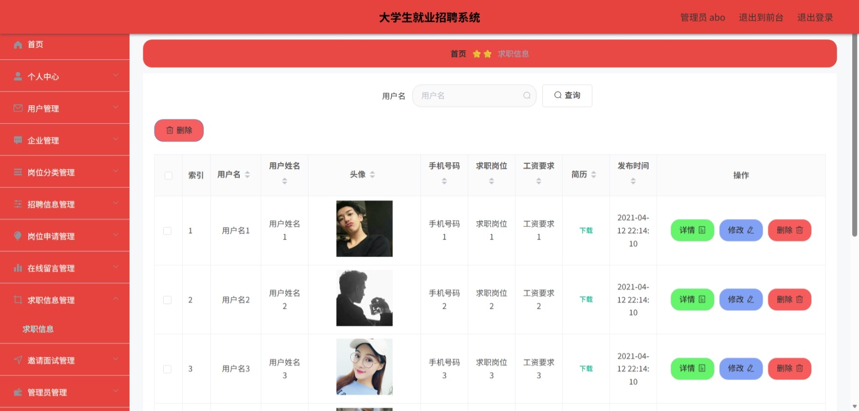 Java管理系统 (10).jpeg