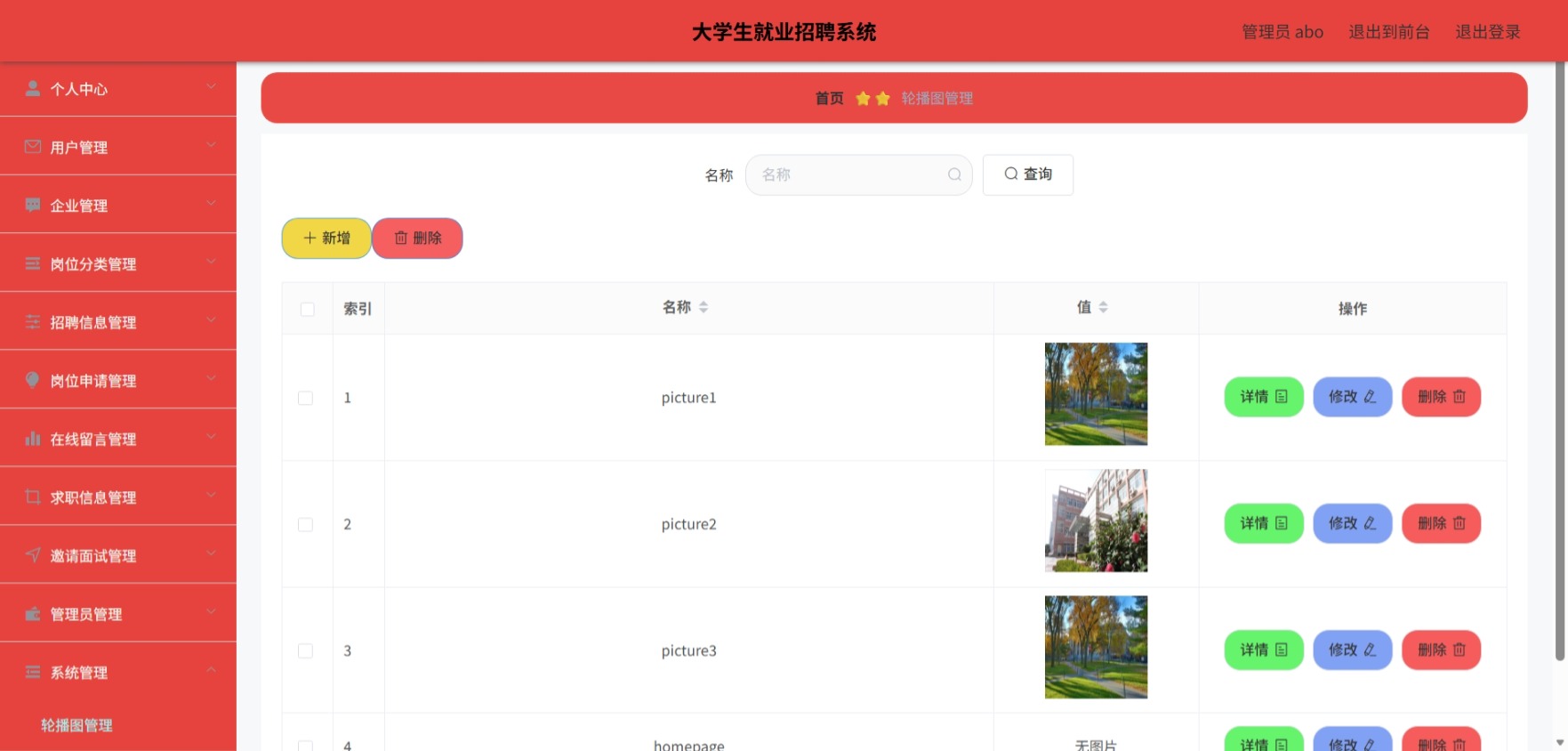 Java管理系统 (13).jpeg