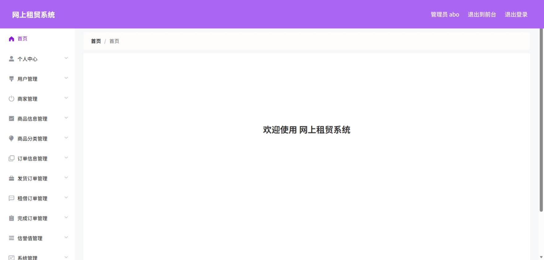 Java管理系统 (2).jpeg