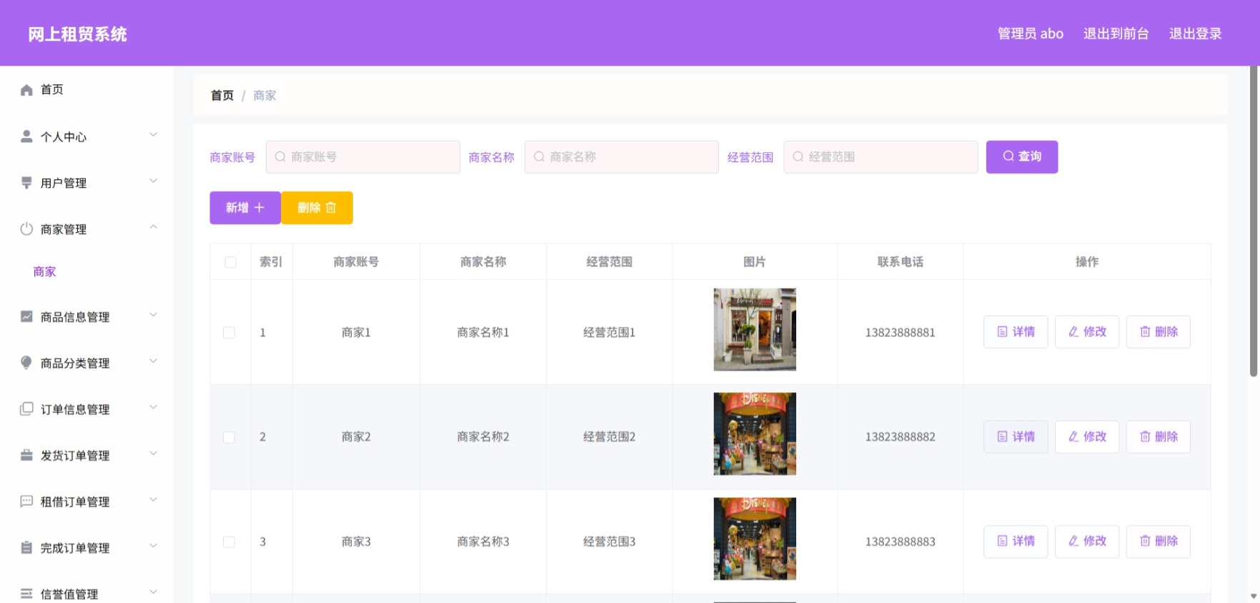 Java管理系统 (5).jpeg