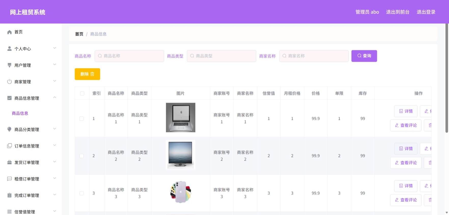 Java管理系统 (6).jpeg