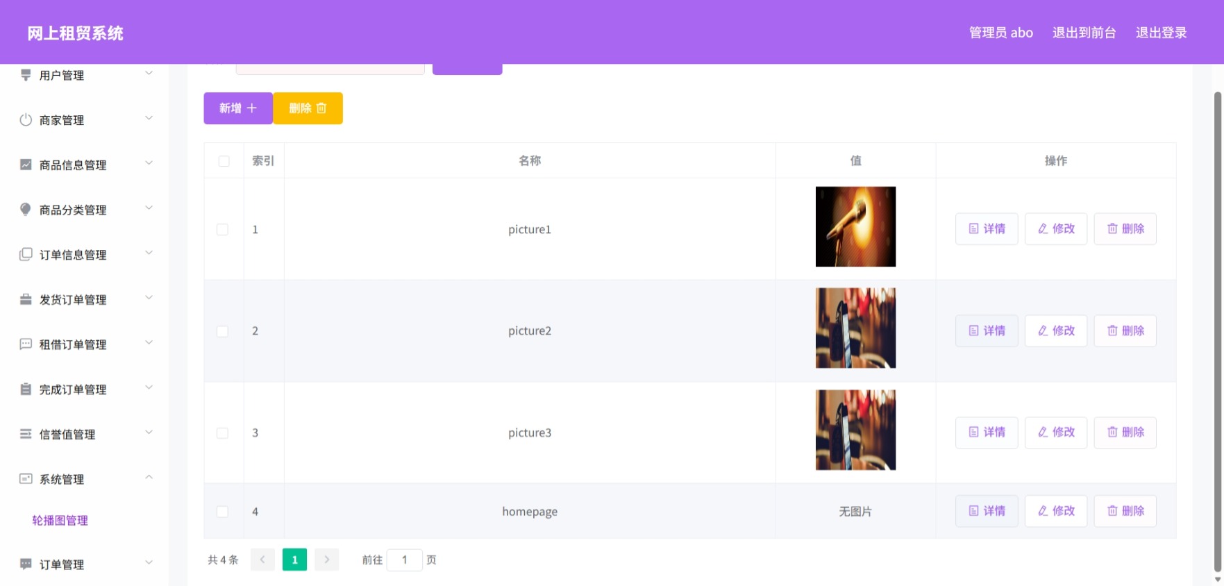 Java管理系统 (13).jpeg
