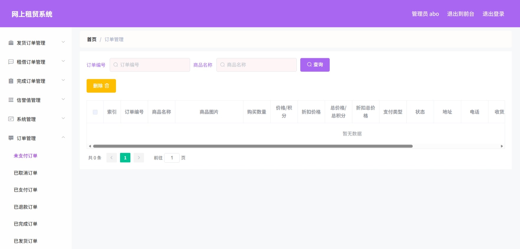 Java管理系统 (14).jpeg