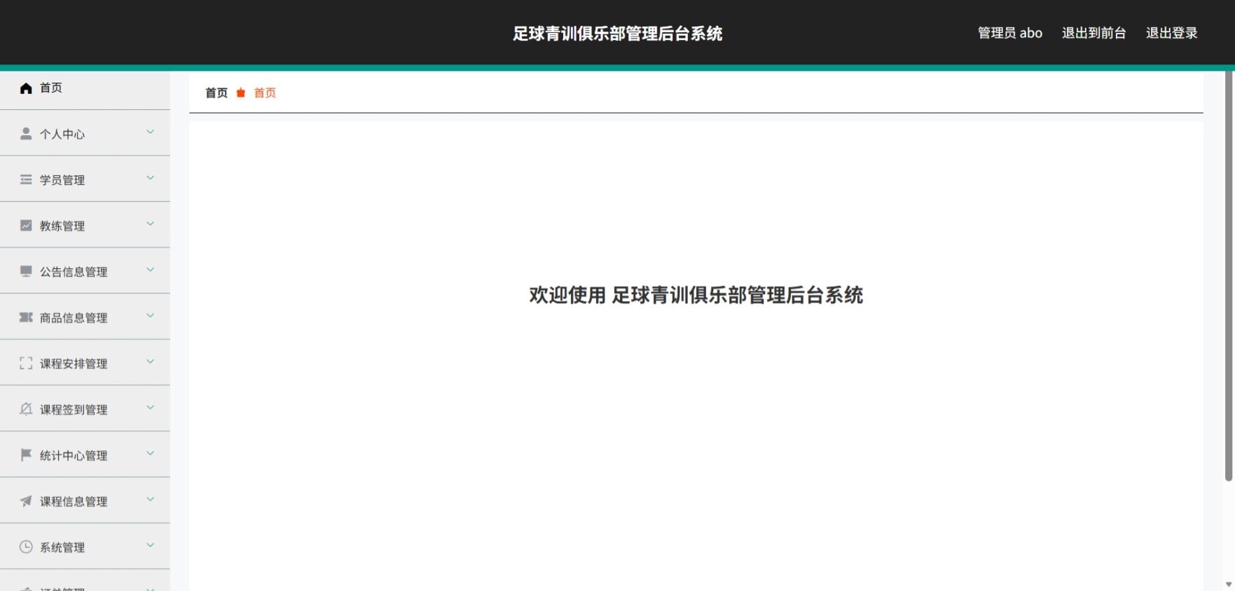 Java管理系统 (2).jpeg