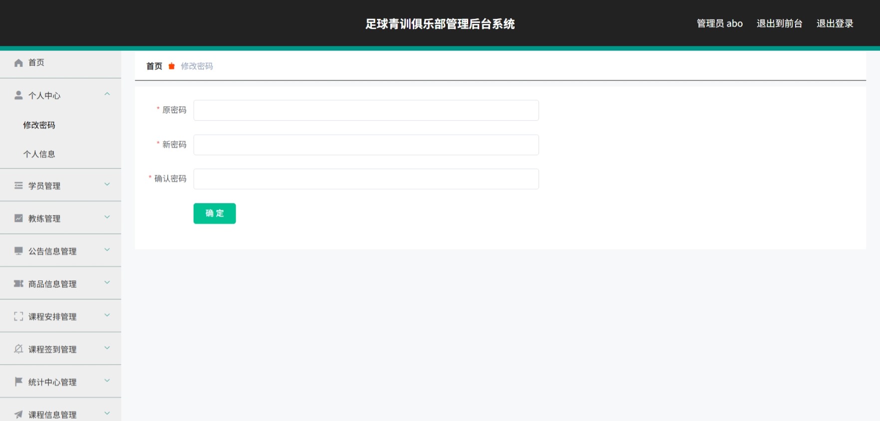 Java管理系统 (3).jpeg