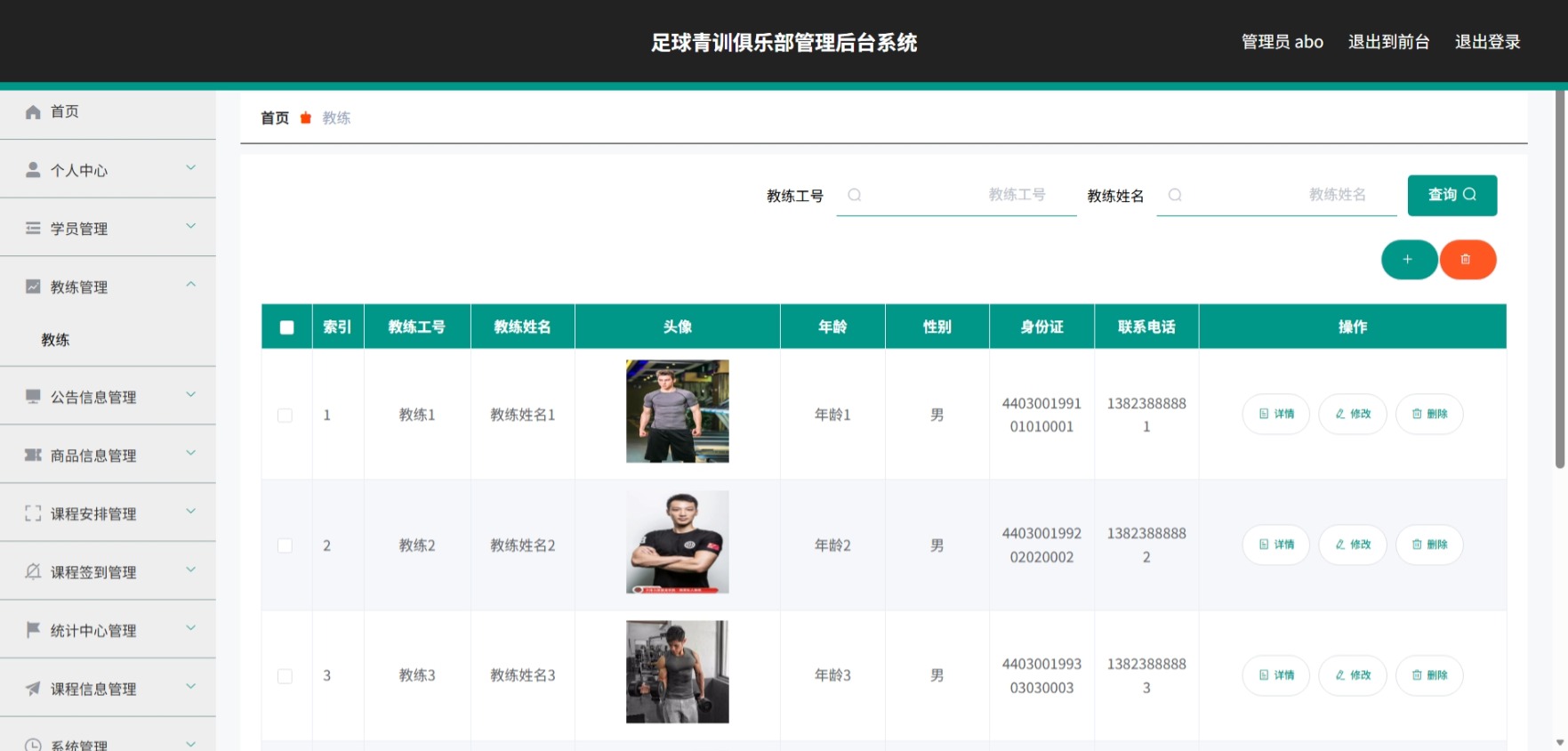 Java管理系统 (5).jpeg