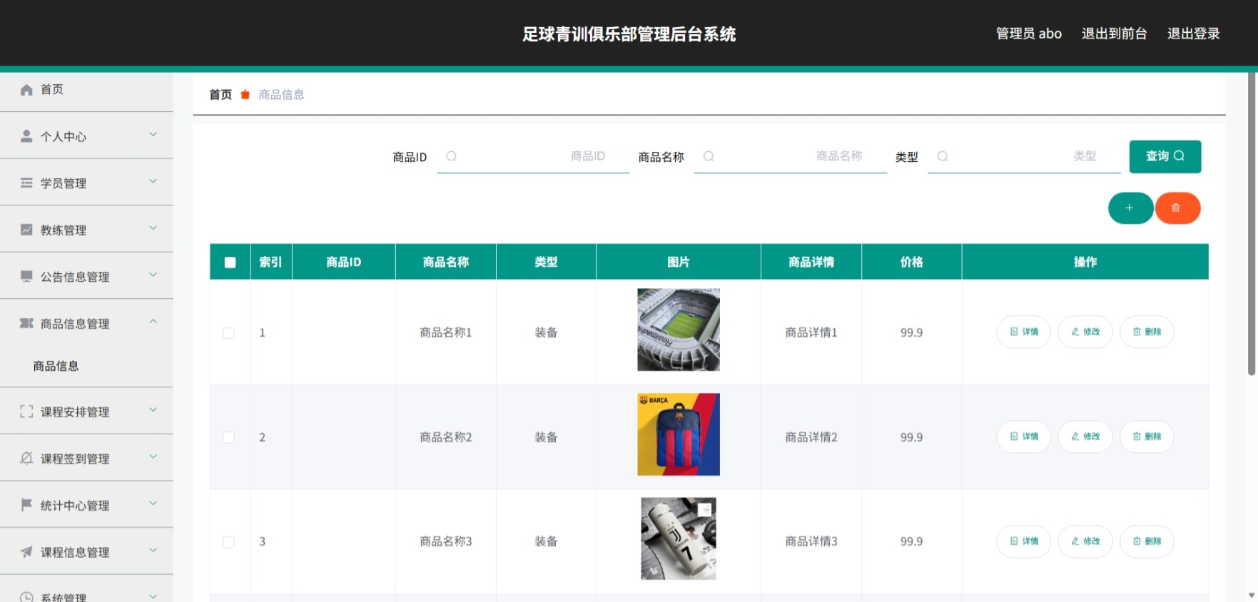 Java管理系统 (7).jpeg