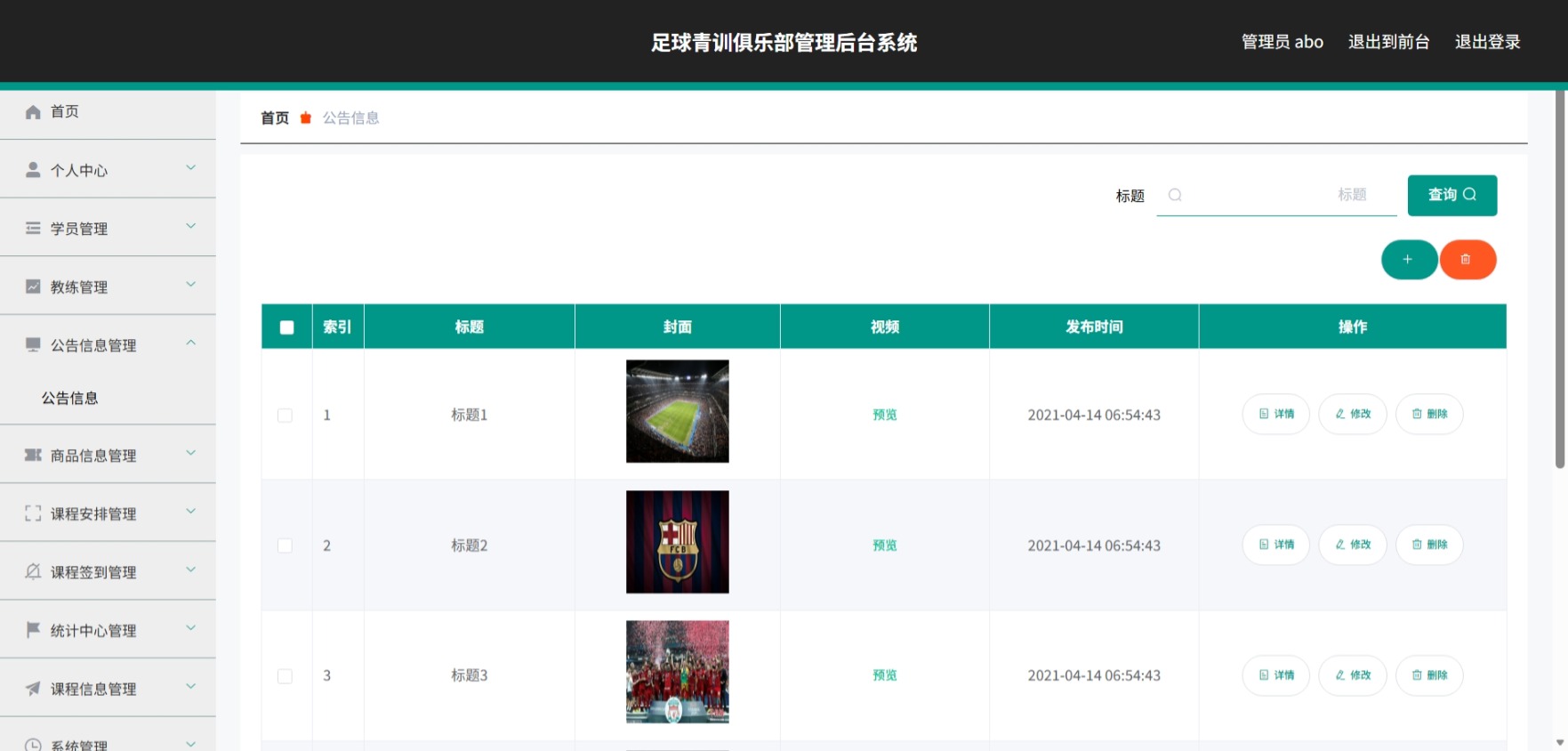 Java管理系统 (6).jpeg