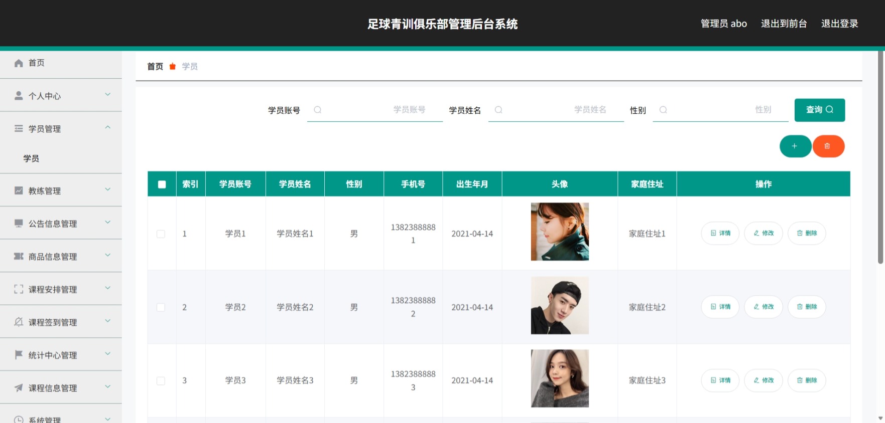 Java管理系统 (4).jpeg