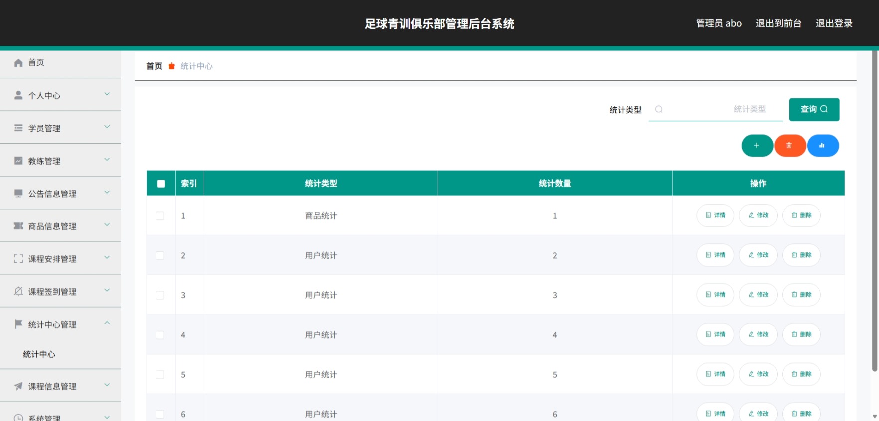 Java管理系统 (10).jpeg