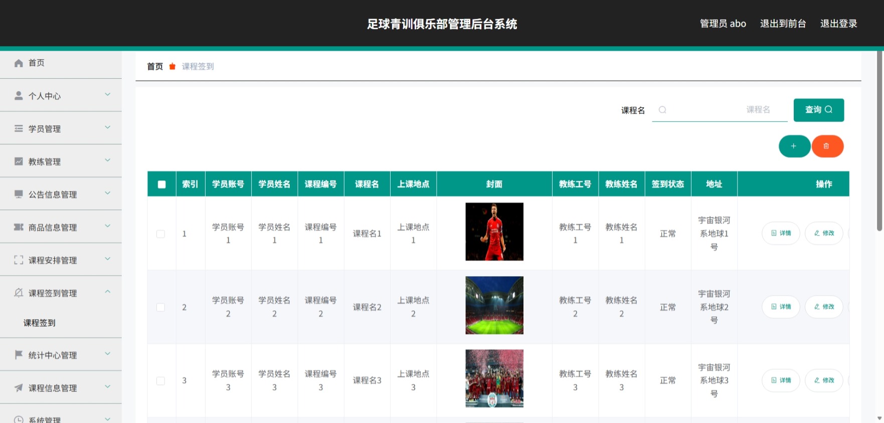 Java管理系统 (9).jpeg