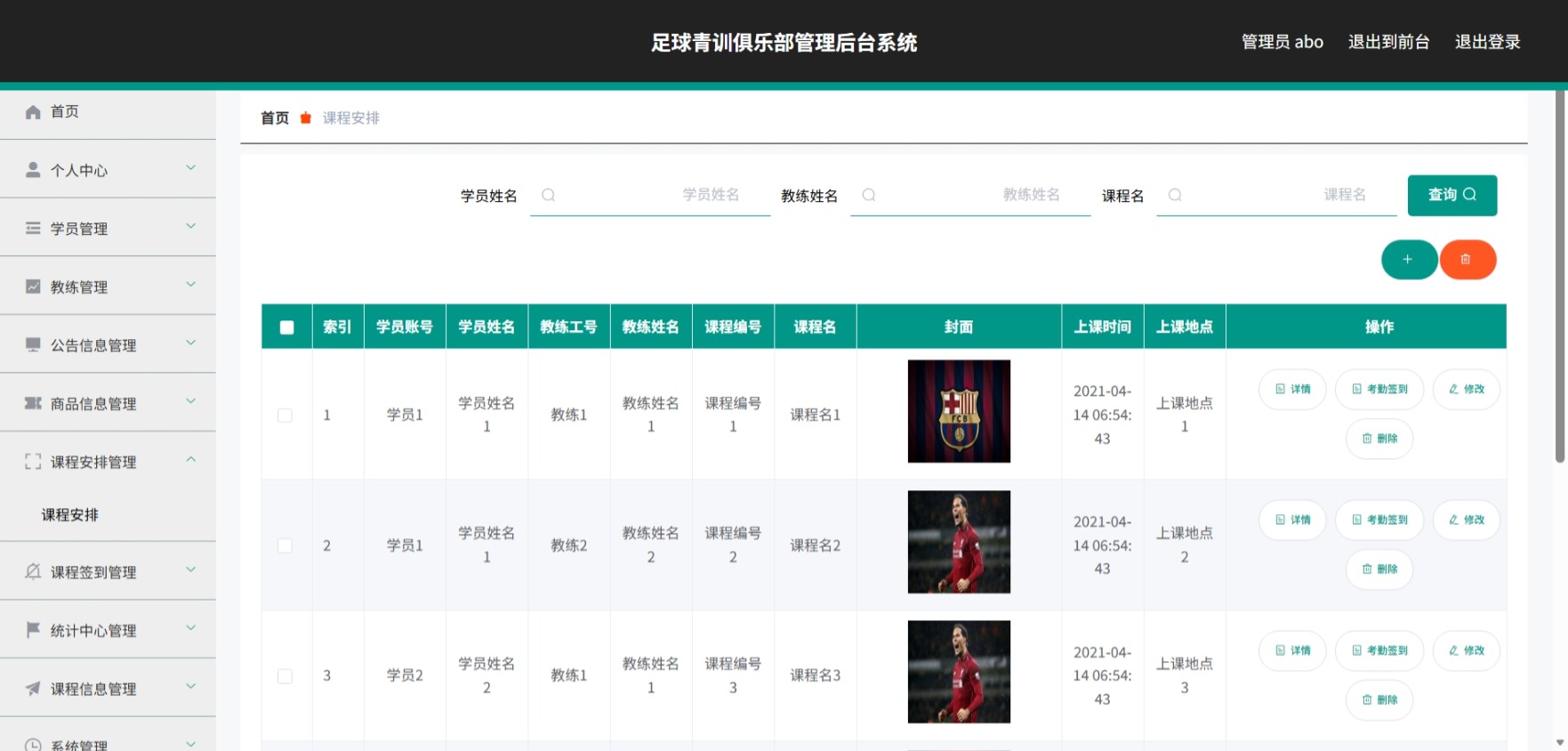 Java管理系统 (8).jpeg