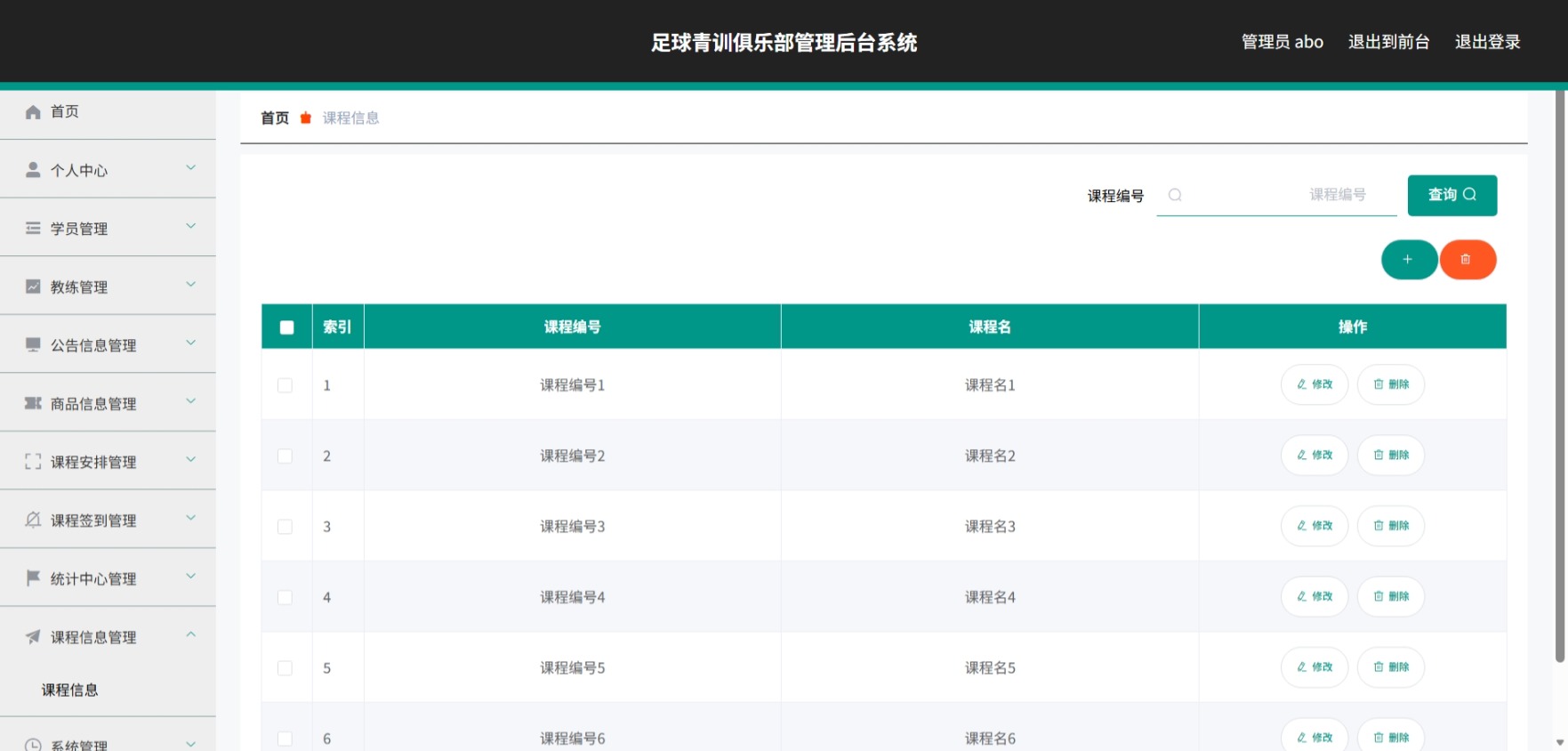 Java管理系统 (11).jpeg