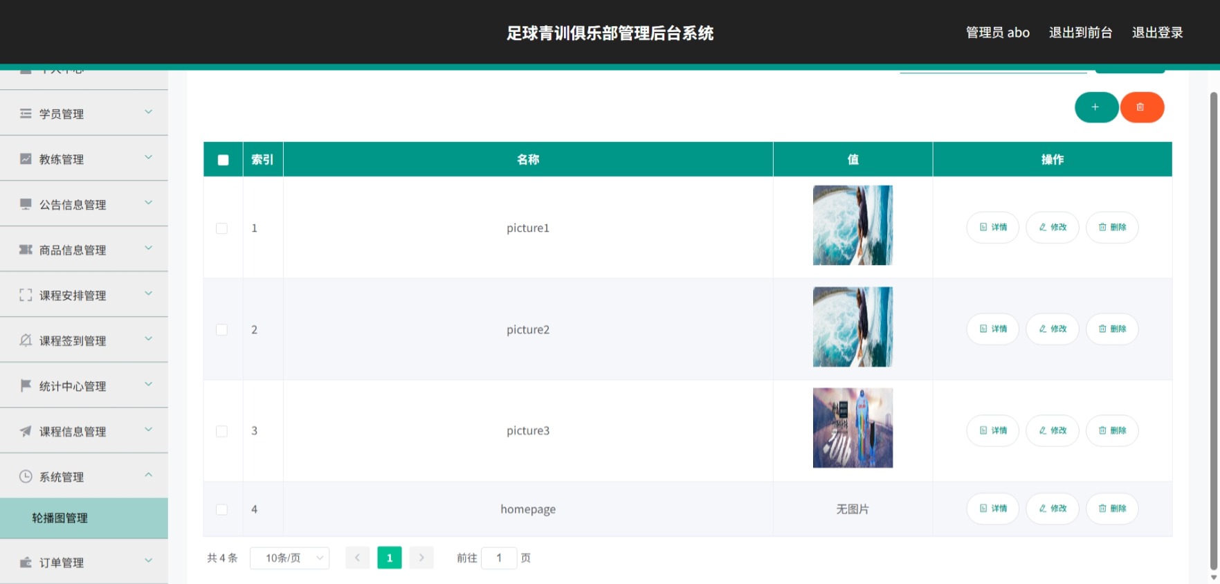 Java管理系统 (12).jpeg
