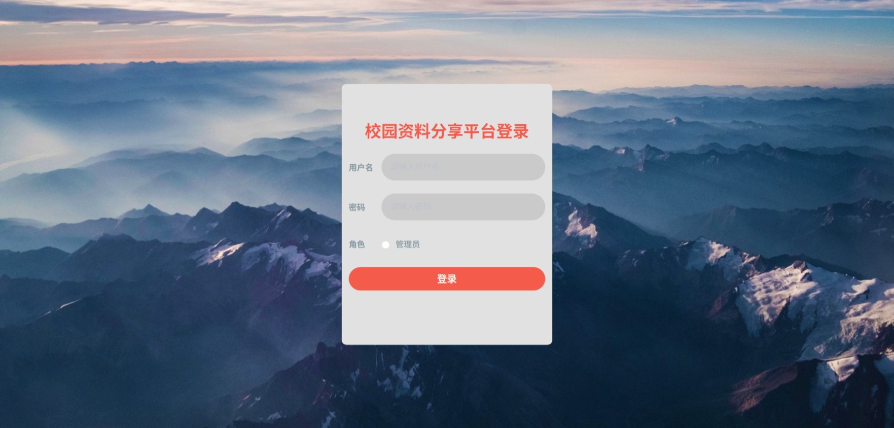 Java管理系统 (1).jpeg