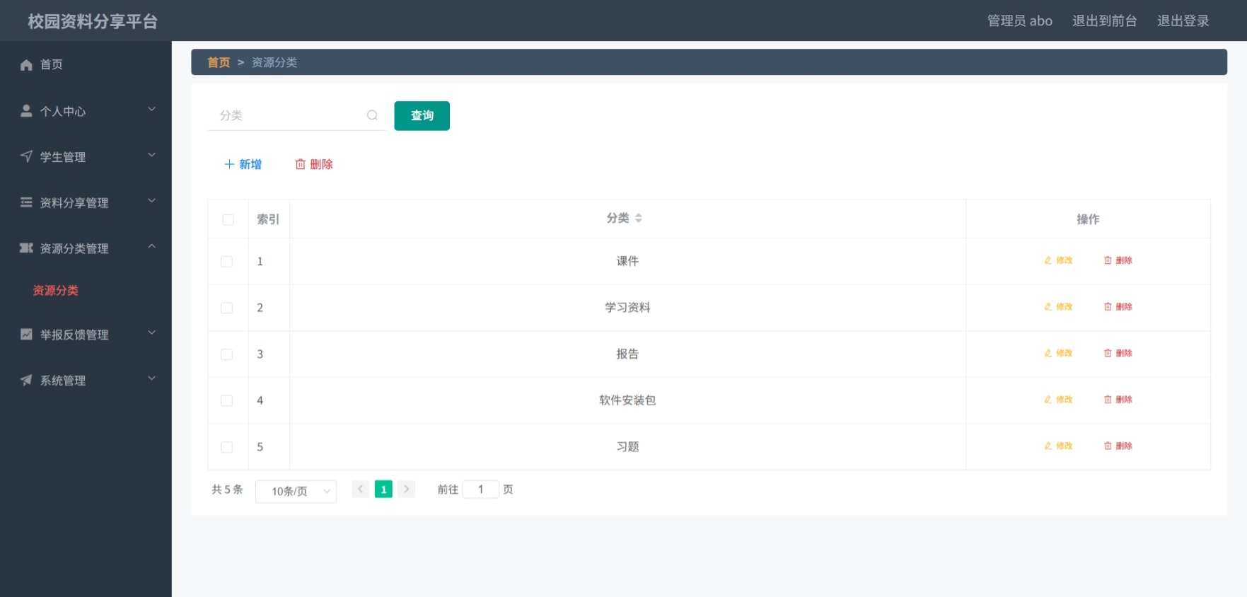 Java管理系统 (6).jpeg