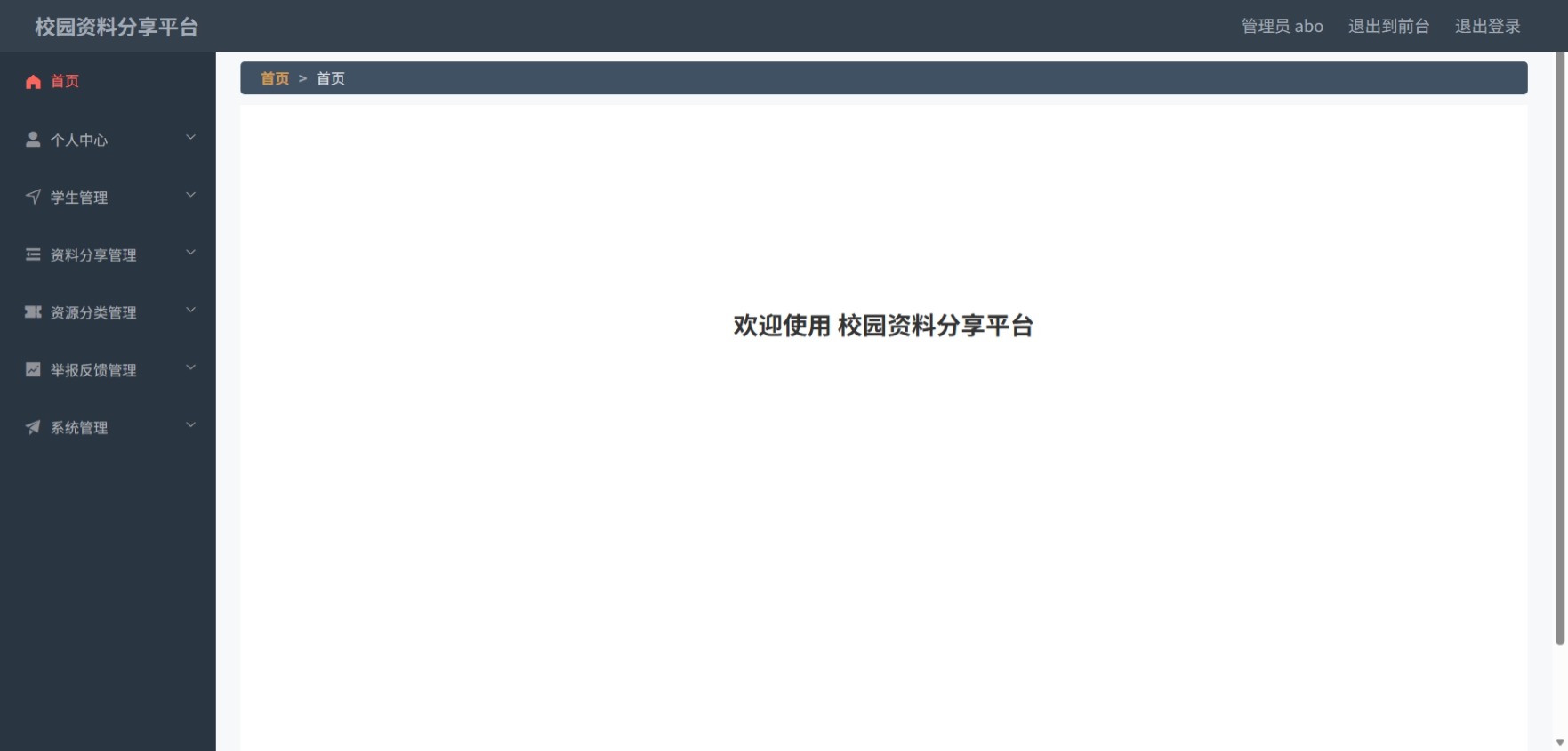 Java管理系统 (2).jpeg