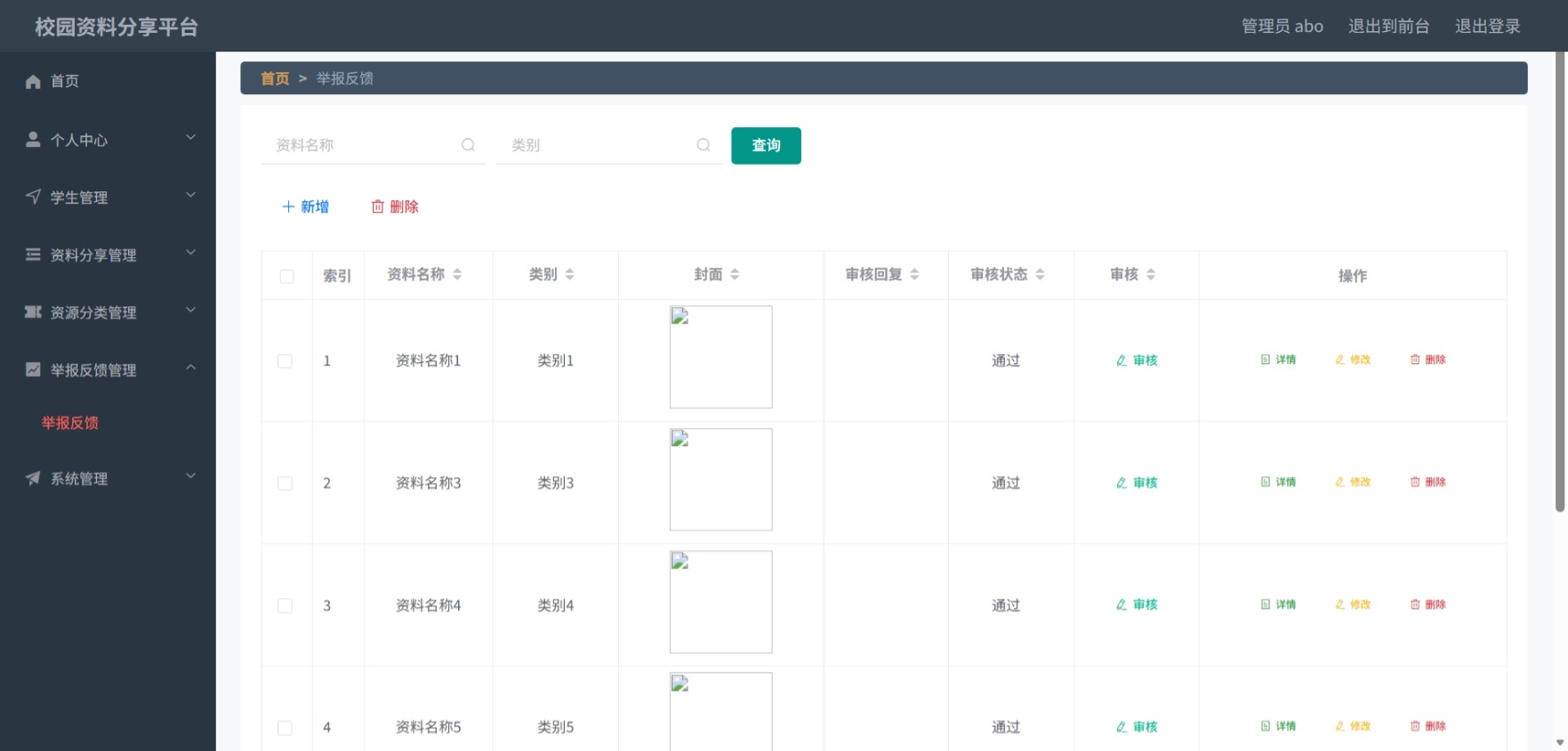 Java管理系统 (7).jpeg