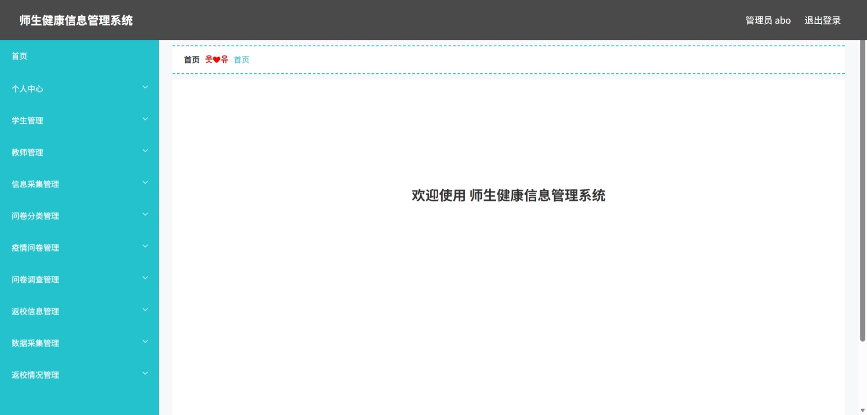 Java管理系统 (2).jpeg
