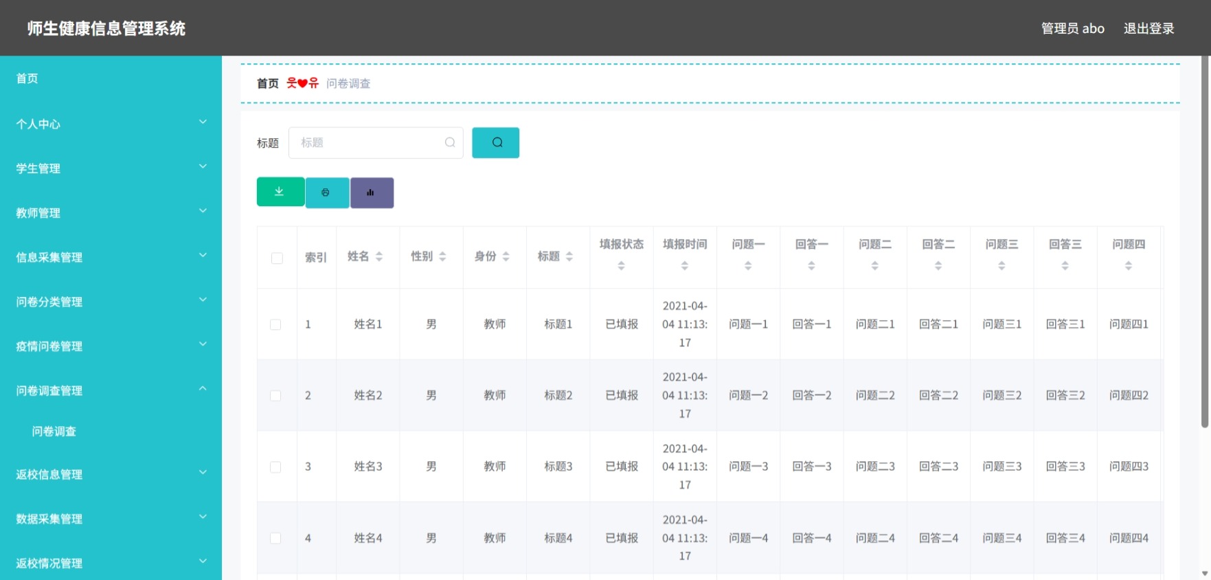 Java管理系统 (9).jpeg
