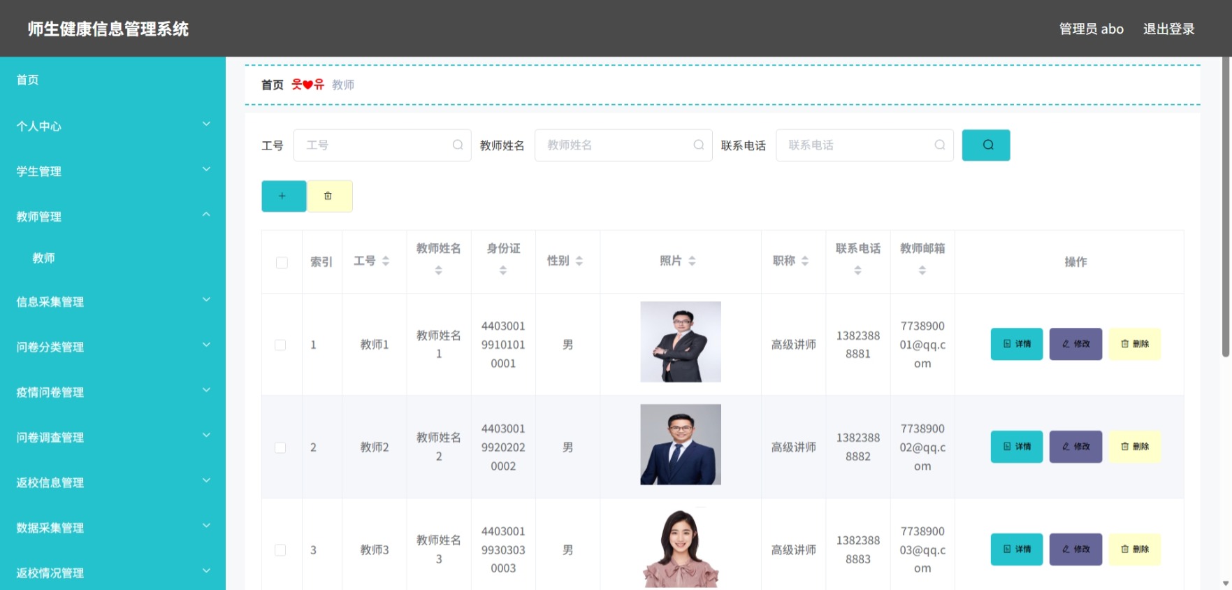 Java管理系统 (5).jpeg