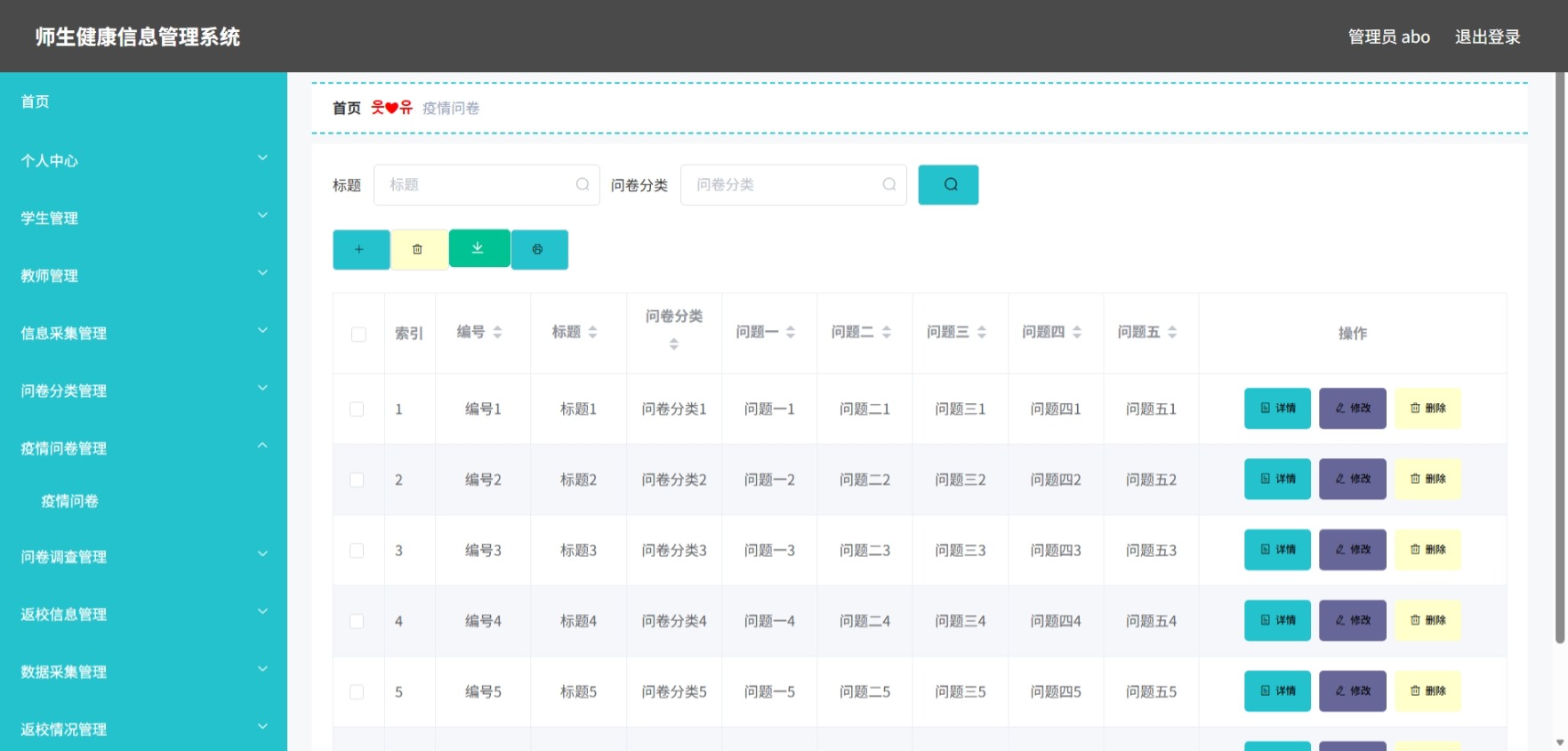 Java管理系统 (8).jpeg