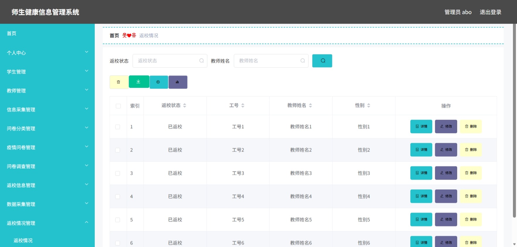 Java管理系统 (12).jpeg