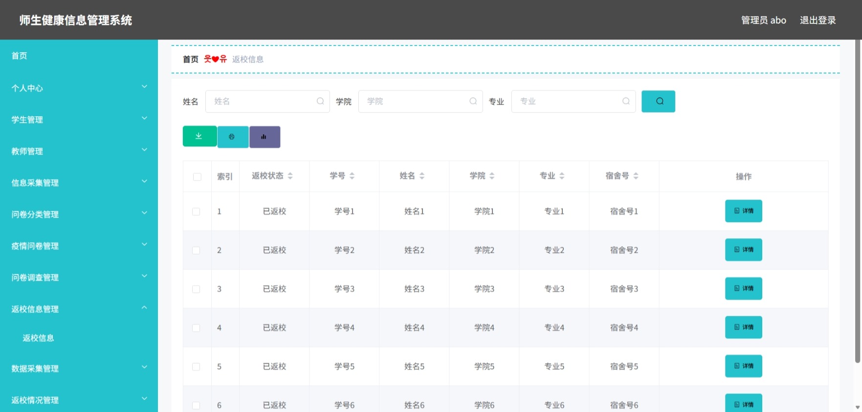 Java管理系统 (10).jpeg