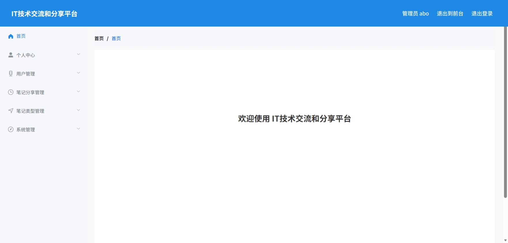Java管理系统 (2).jpeg