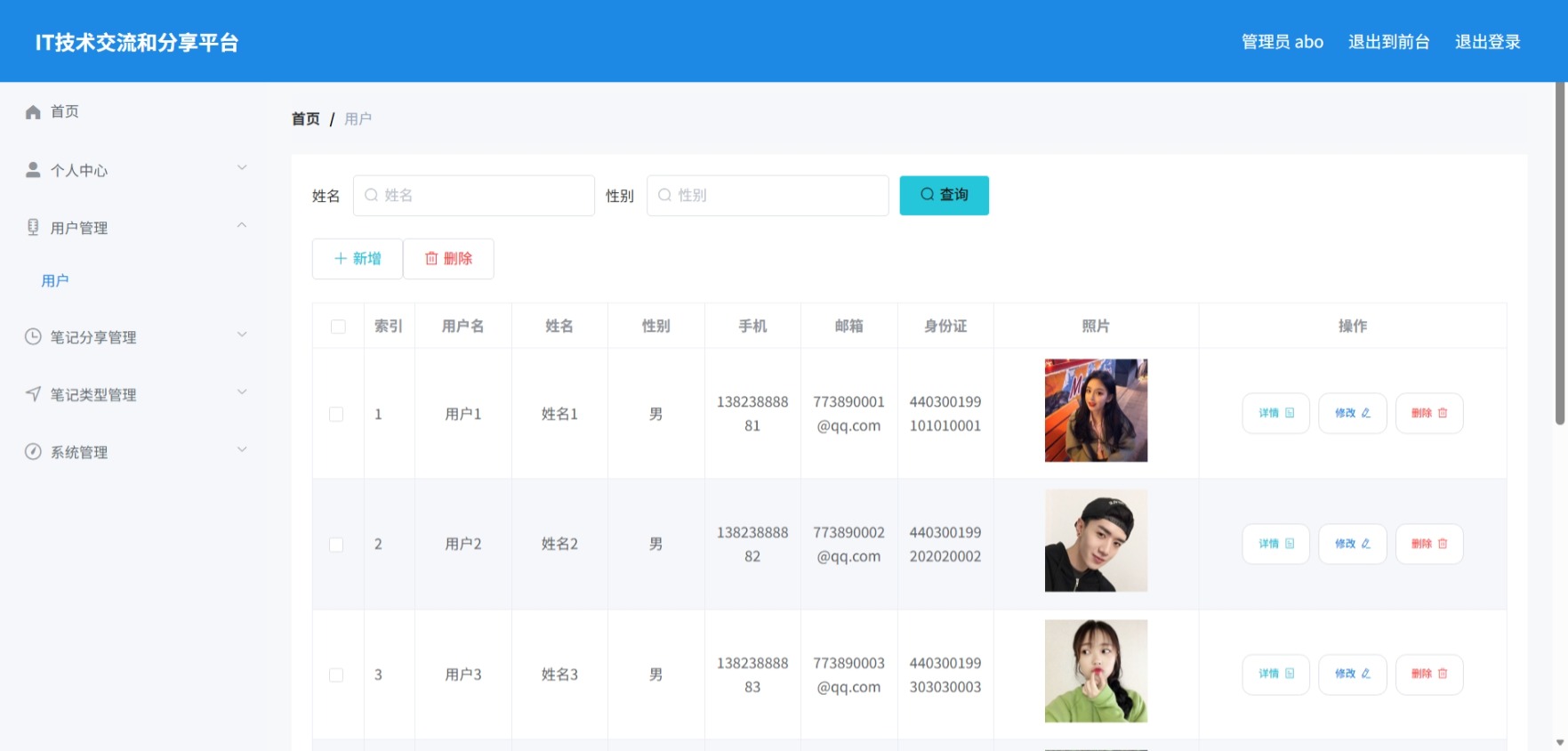 Java管理系统 (4).jpeg