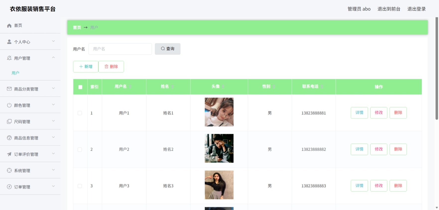 Java管理系统 (4).jpeg