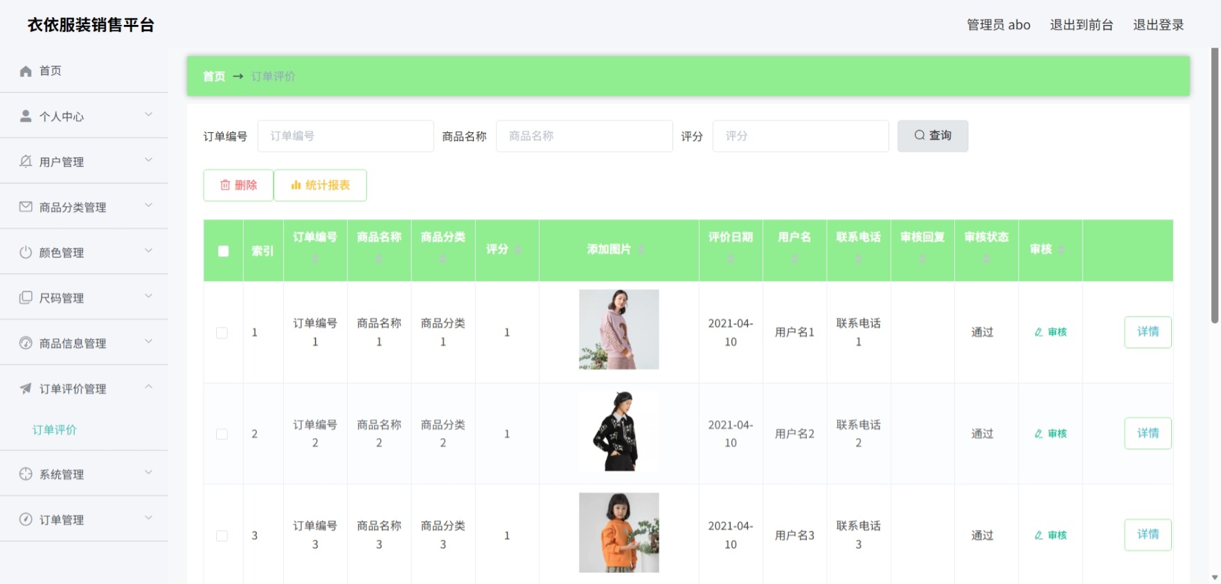 Java管理系统 (9).jpeg