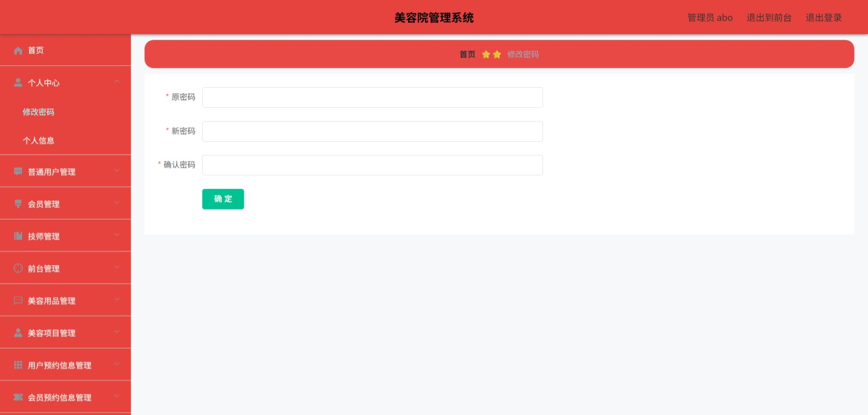 Java管理系统 (3).jpeg