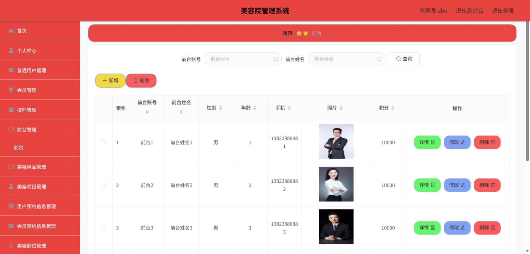 Java管理系统 (7).jpeg