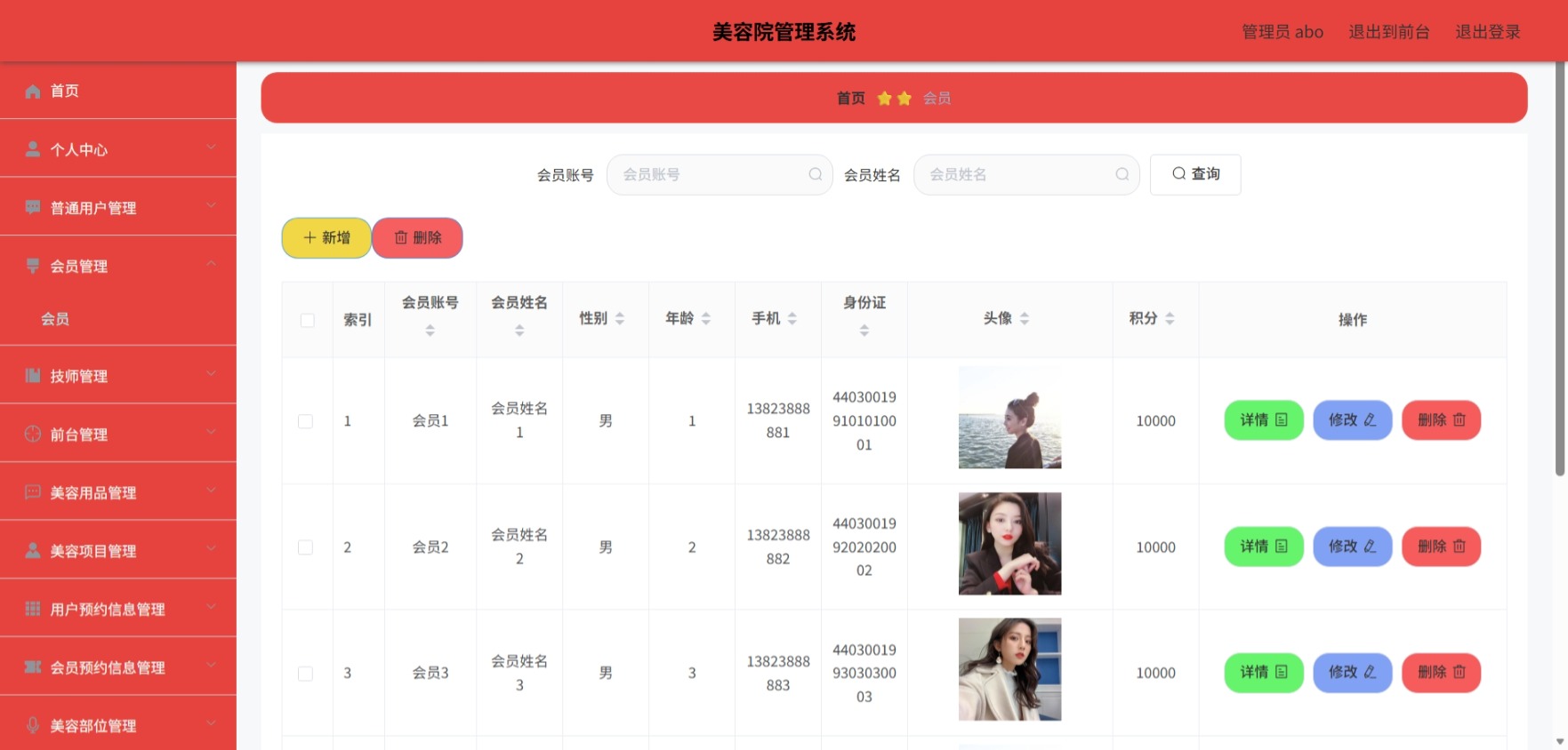 Java管理系统 (5).jpeg