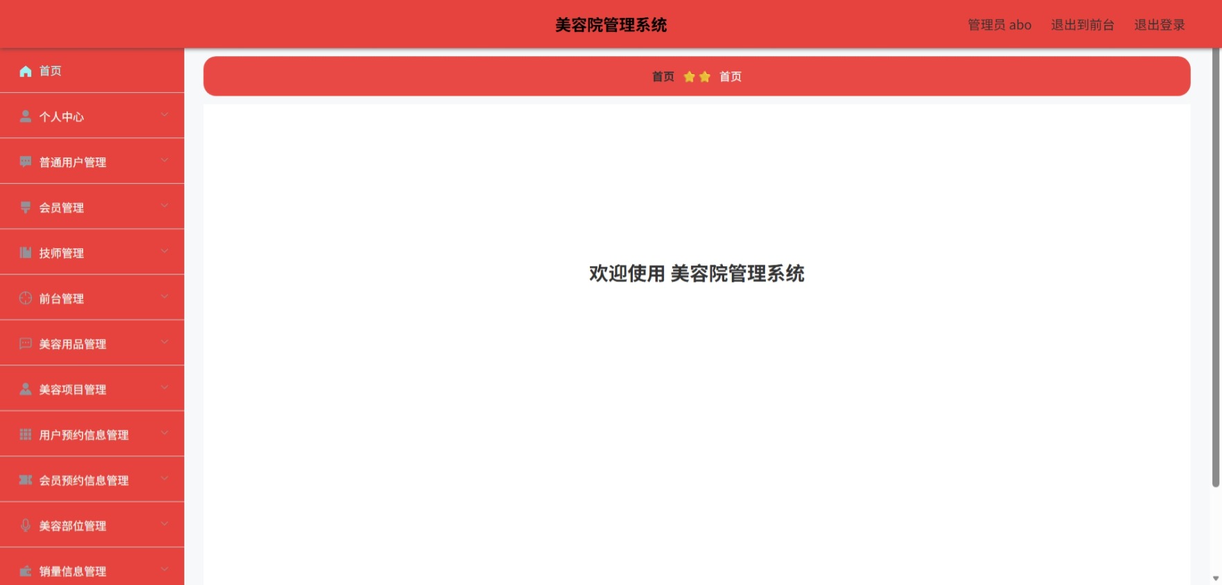 Java管理系统 (2).jpeg
