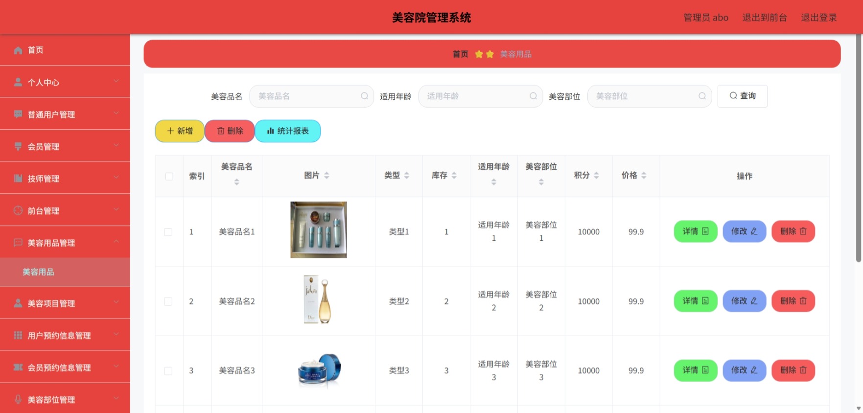 Java管理系统 (8).jpeg