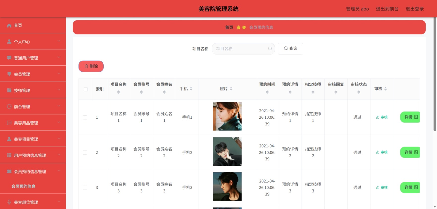 Java管理系统 (11).jpeg