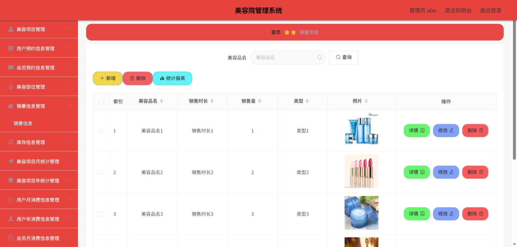 Java管理系统 (13).jpeg