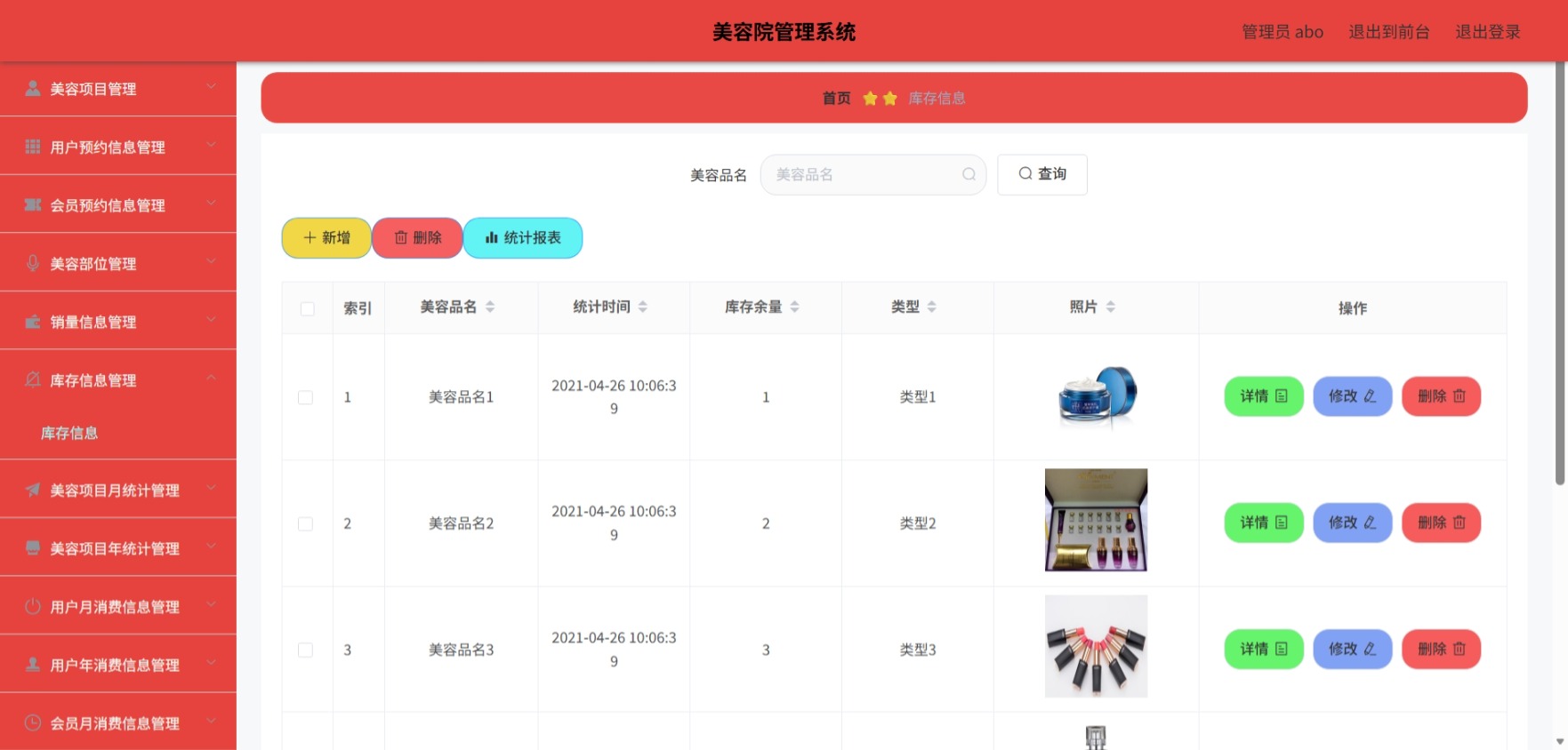 Java管理系统 (14).jpeg