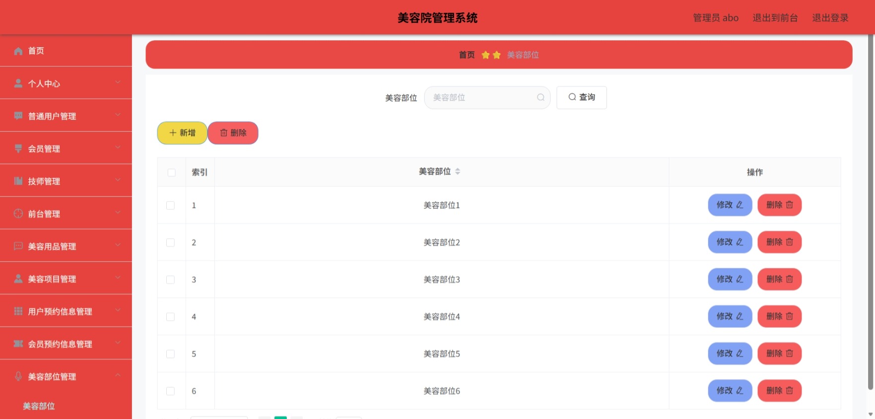 Java管理系统 (12).jpeg