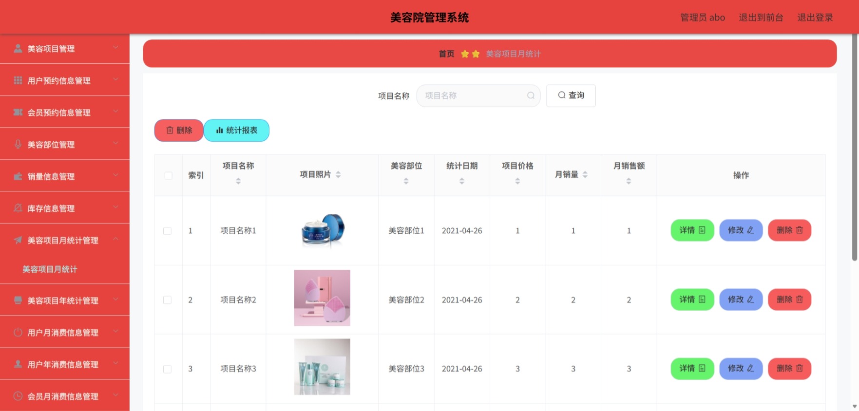 Java管理系统 (15).jpeg