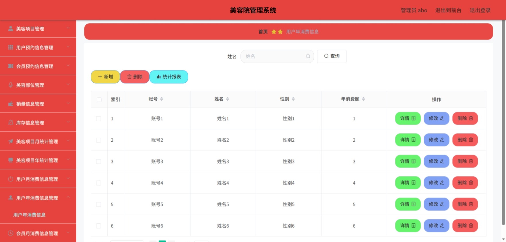Java管理系统 (18).jpeg
