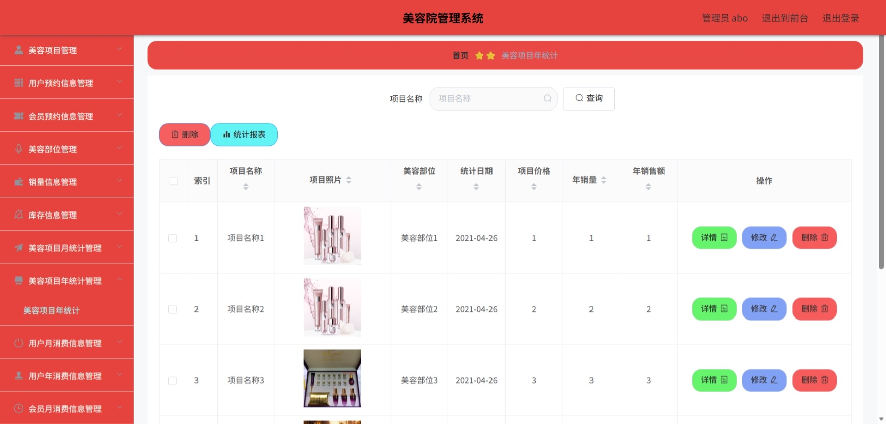 Java管理系统 (16).jpeg