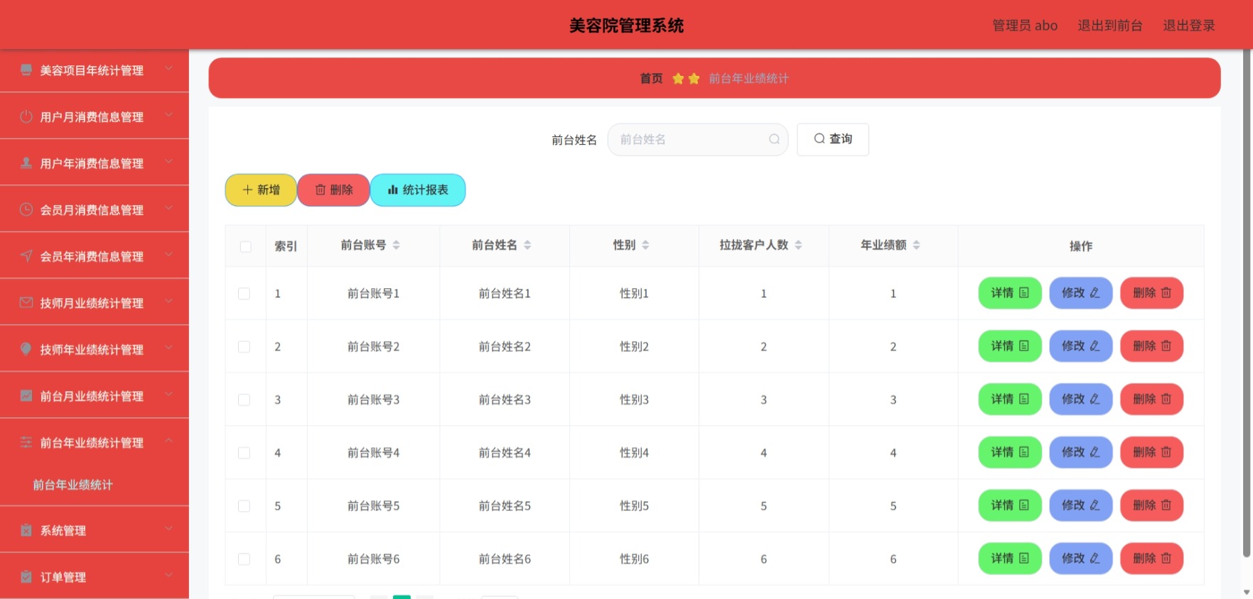 Java管理系统 (24).jpeg