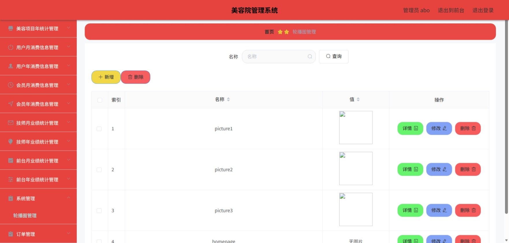Java管理系统 (25).jpeg