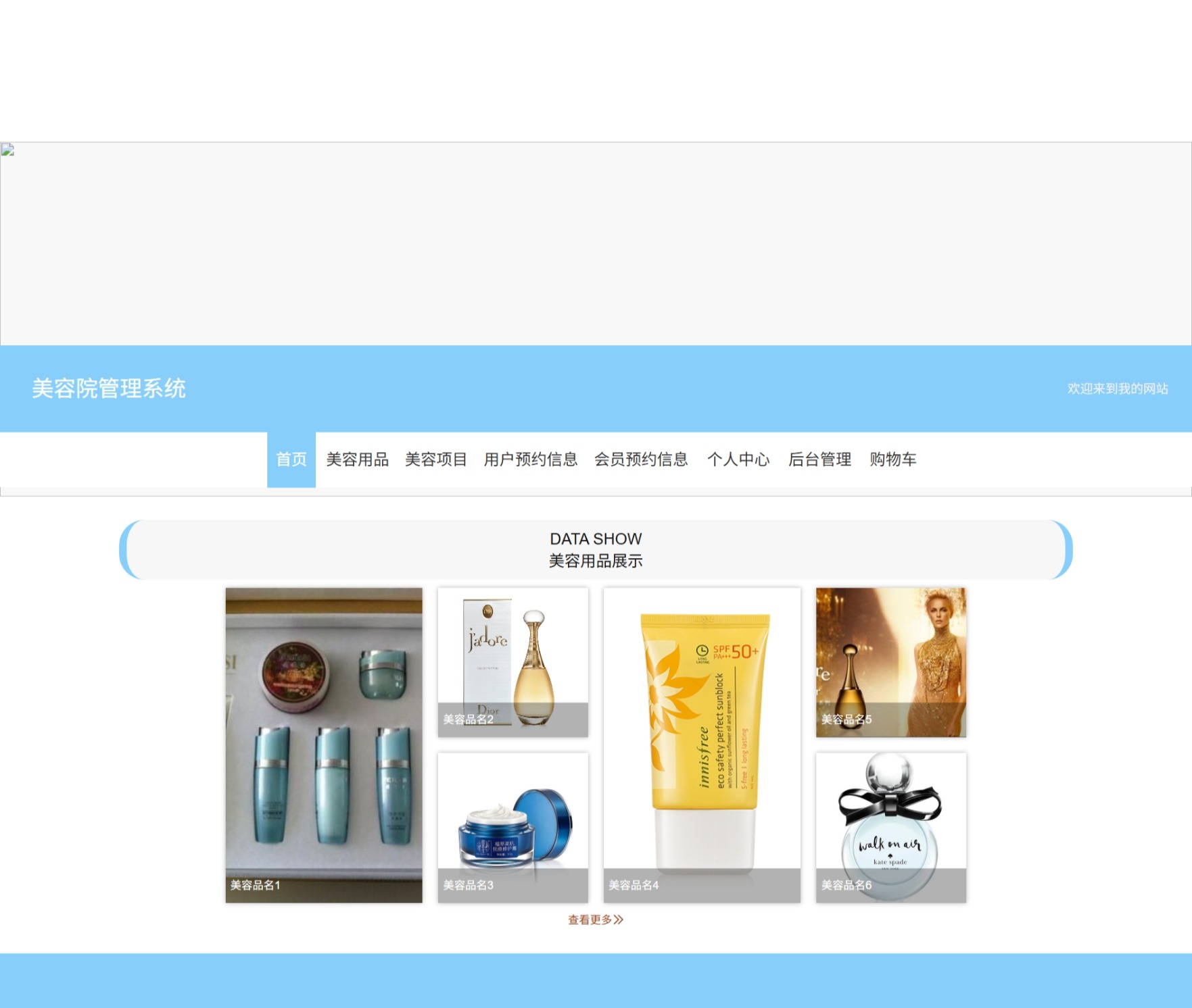Java管理系统 (27).jpeg